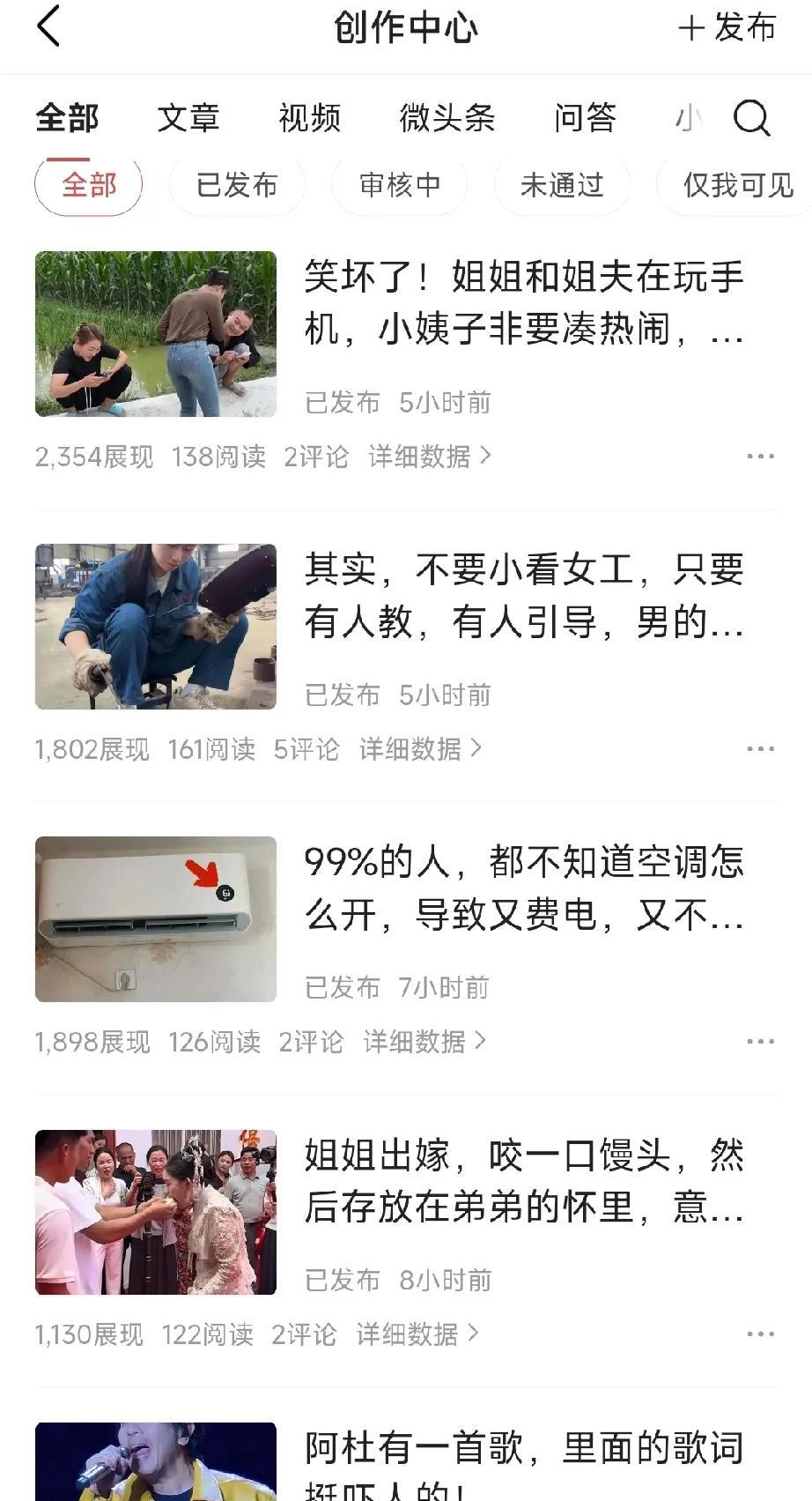 苗条君一点流量也不给了，发了10个微条，500个阅读量都没有，这是想干什么？推荐