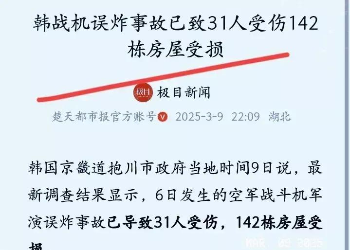 韩军这次可真是闹了大笑话。
把高爆导弹投到居民区！
不是一枚，而是整整八枚！投错