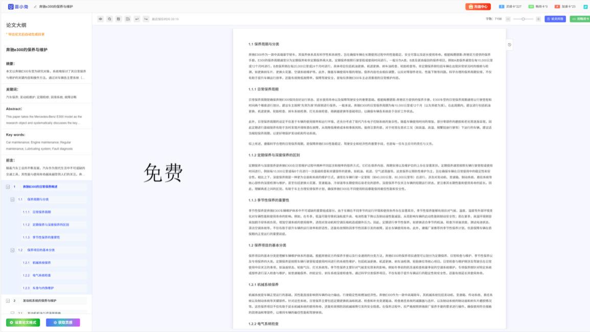 2025亲测高效：5款AI论文编辑工具深度测评，告别写作难题