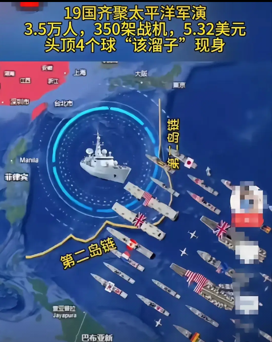 美国纠集一群虾兵蟹将在南半球军演，中国以不变应万变，冷眼旁观。

现在的美国，对