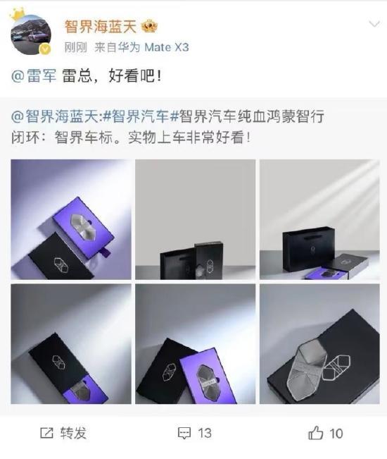 智界为什么一直卖不好呢？
产品没问题，价格定位也OK，销售渠道也还行？
当然不是