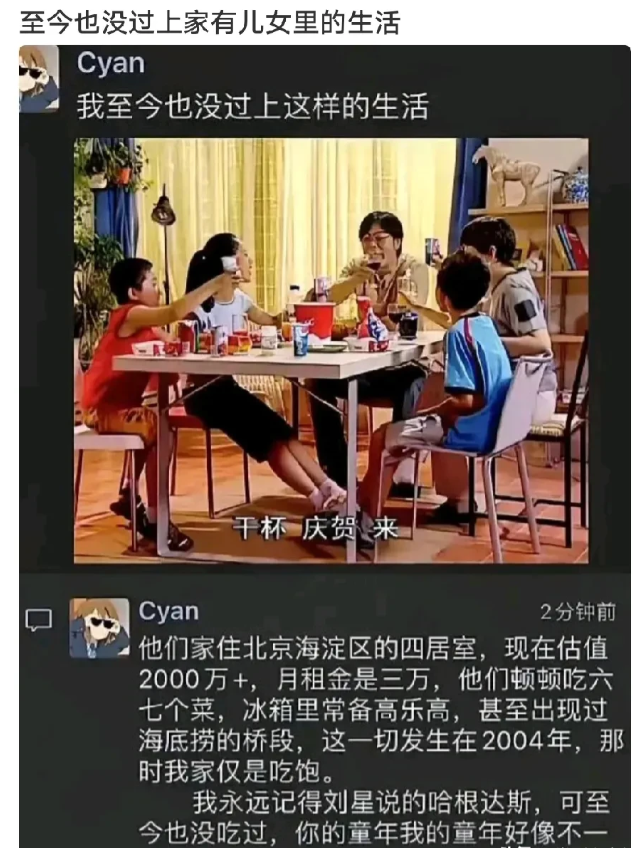 小时候笑着看！长大了…您猜怎么着[裂开][裂开][裂开]
