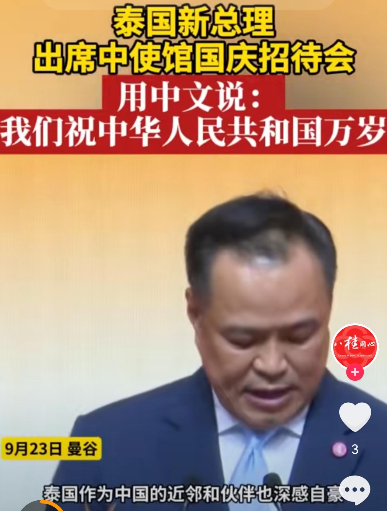 泰国新任总理阿努廷向中国表“忠心”！
在宣誓就职前，向中国释放出友好态度和最大善