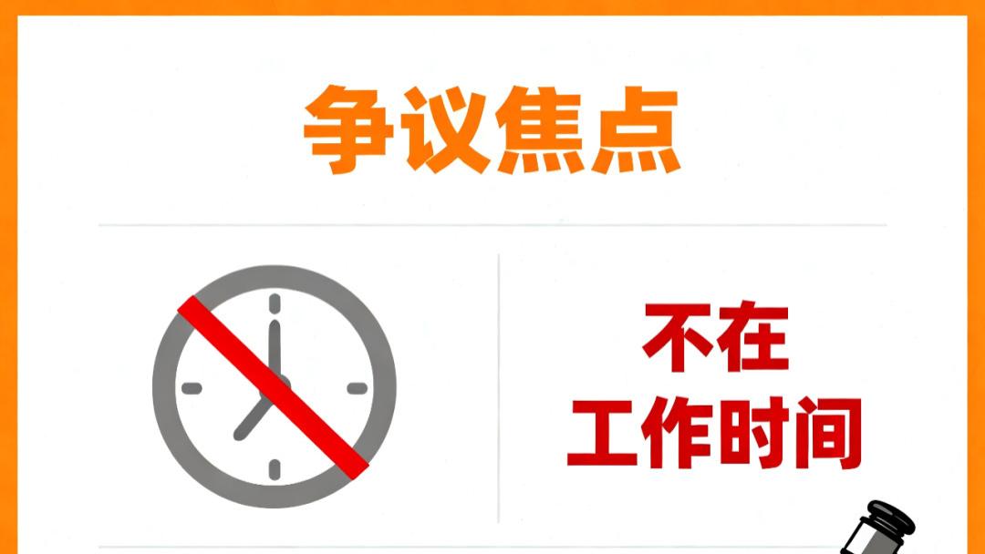 外卖骑手意外险以不在“工作时间和工作岗位”拒赔怎么办？保险律师何帆解读