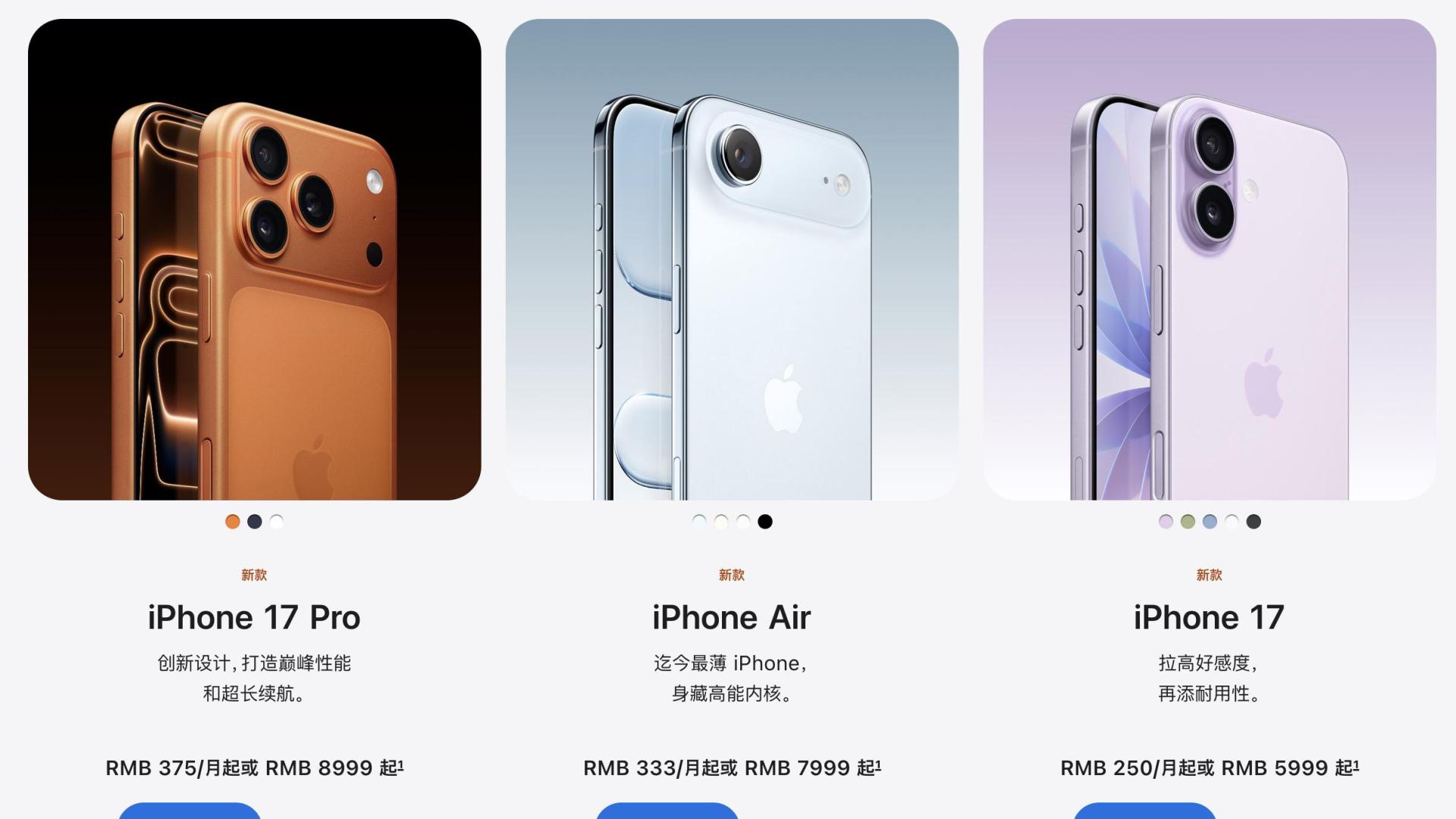iPhone 17来了！你的充电宝买好了吗？