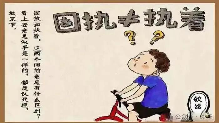 见识越浅的人，越容易困在“固执”的牢笼里