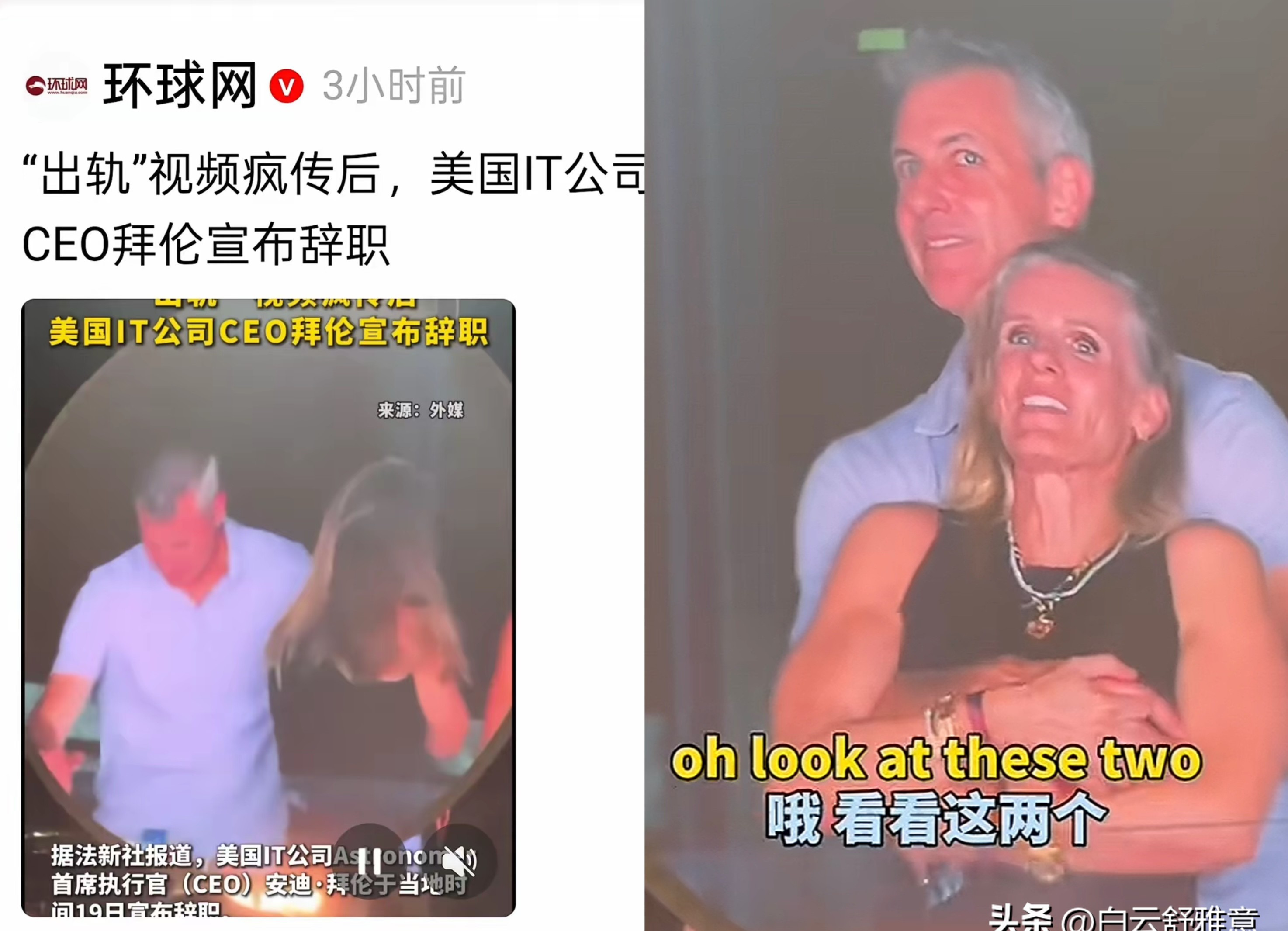老外CEO出轨辞职，真让人想不通！











这瓜也太劲爆了吧！堂堂
