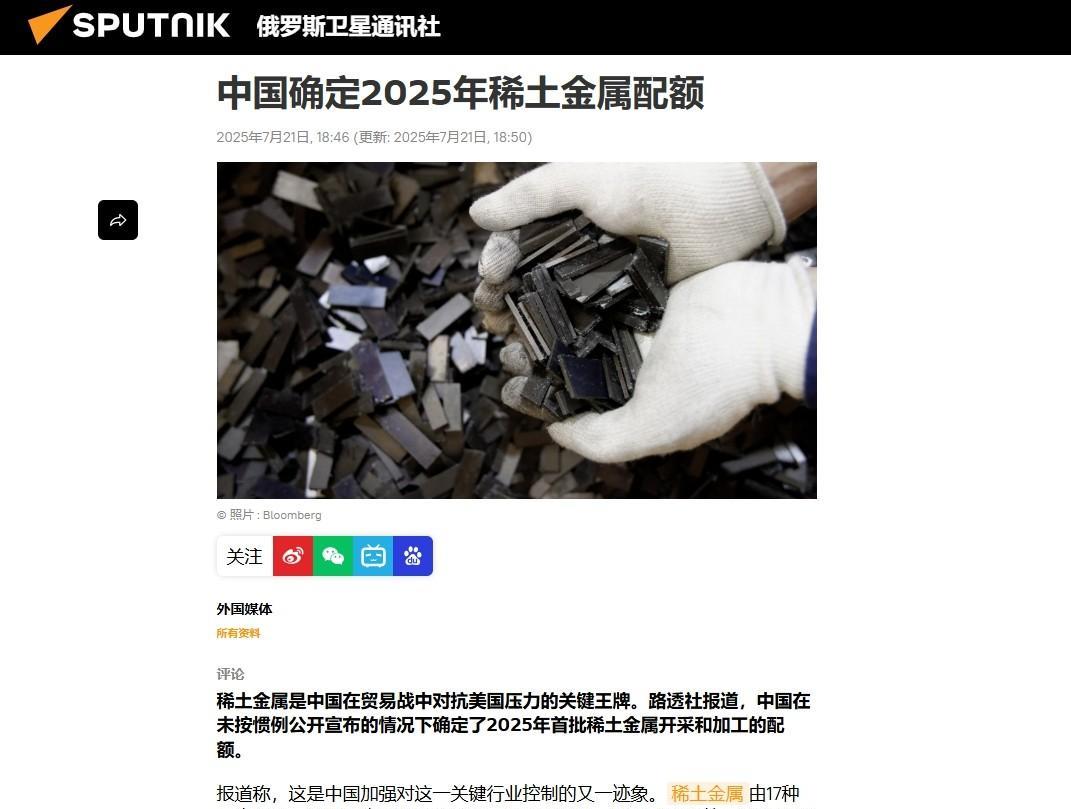 中方敲定最新稀土配额，一个罕见举动让美欧印三方同时破防：怎么不按常理出牌！
20