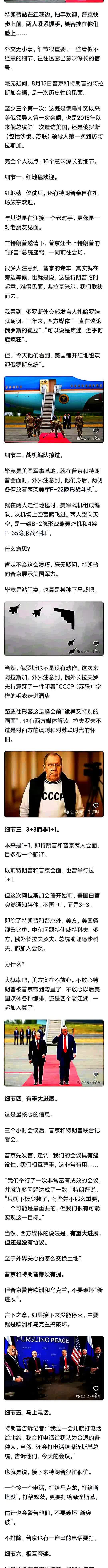 感觉怎么看双普都像前世情人，两个国家对立仇恨到极点，领导人见面居然这么默契、友好