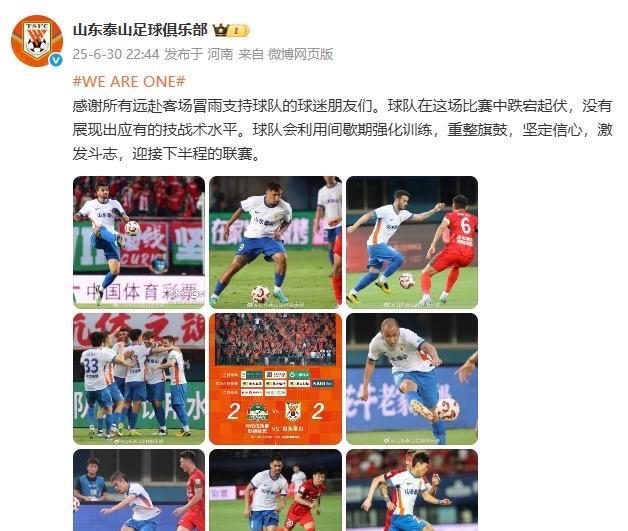 本赛季打到现在的泰山俱乐部和崔康熙感觉更愿意打客场吧！
因为反正比赛是肯定打不好