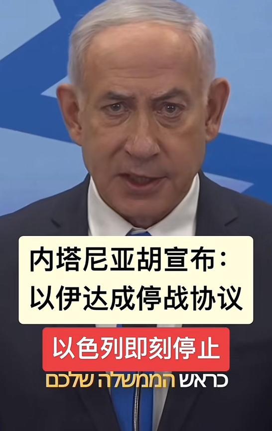 拉不开，根本拉不开！
签署停火协议的笔迹未干，以伊又开战了！起因是，觉得自己吃了