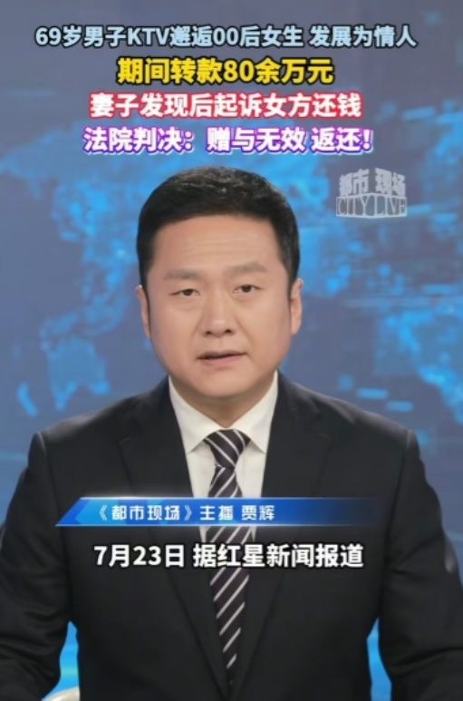 妥妥的白嫖！新疆那位69岁的陈大爷，三年给小他四十多岁的姑娘转了80余万，最后被
