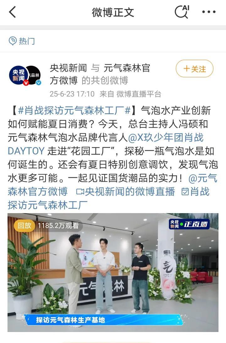 哪天央视要是跟小室共创肖战vlog，我都不觉得稀奇了。
我没怎么关注其他艺人，就