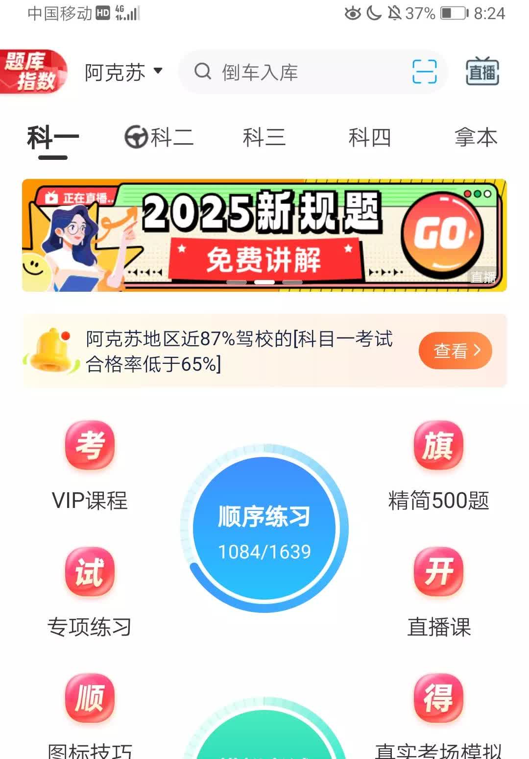 你们觉得考驾照最难得是科目几，有的人说科目一最难，有的人说科目二最难，有的人说科