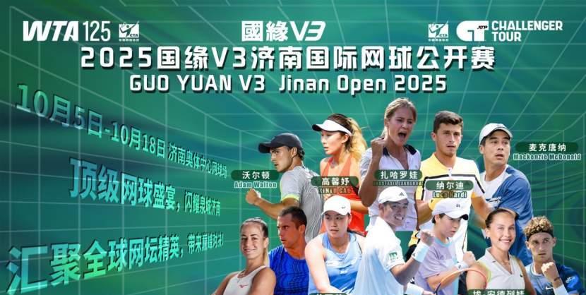 ATPCH125济南站，昨天在男单正赛首轮或资格赛决胜轮出战的四位中国球员孙发京