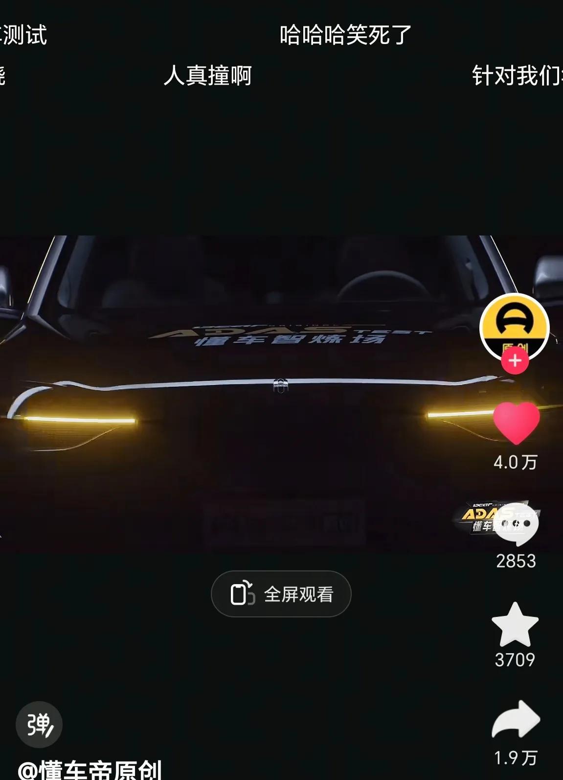 懂车帝关于智驾夜间高速施工的测试看完了全部后，表现最好的竟然是最便宜的海鸥。
而