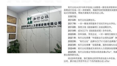 25年央国企求职机构推荐：从500+机构选5强, 帮大学生避开求职陷阱
