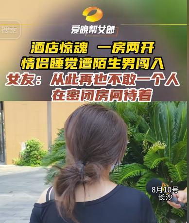 湖南长沙，一对情侣入住酒店，夜已深，他们都没有穿衣服睡着了，正当他们睡得正香，突