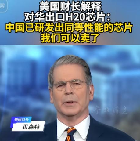 报应来了！美国商务部长卢特尼克刚刚口吐狂言：“中国只能买第四级芯片！”随后，英伟