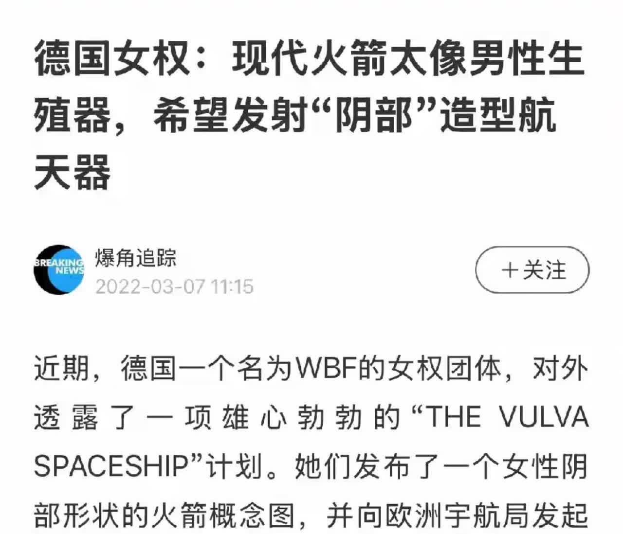比起欧洲的女拳，中国这些带节奏的就是群小妹妹[狗头][狗头][狗头]