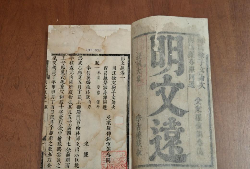 《明文远》这部书是清代学者徐文驹耗尽二十多年心血编成的大部头，专门收集明朝的好文
