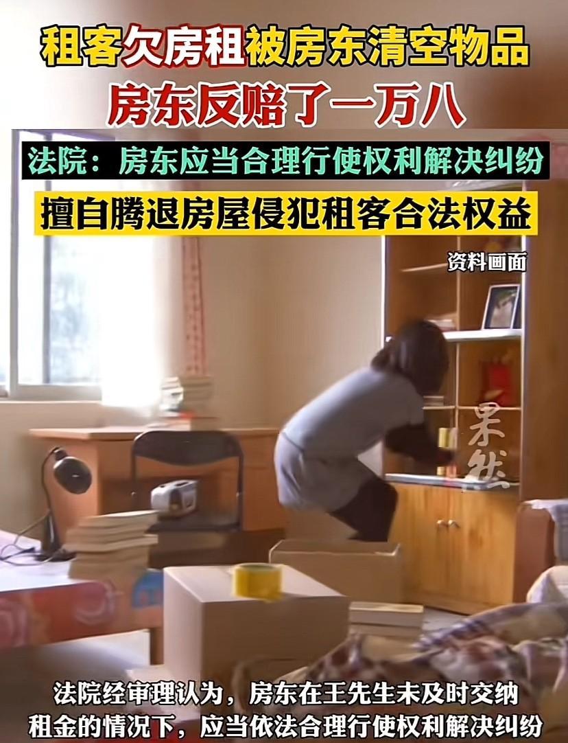 “冤不冤？”陕西西安，租客拖欠房租，还失联了，房东无奈之下拿备用钥匙进入房间，清