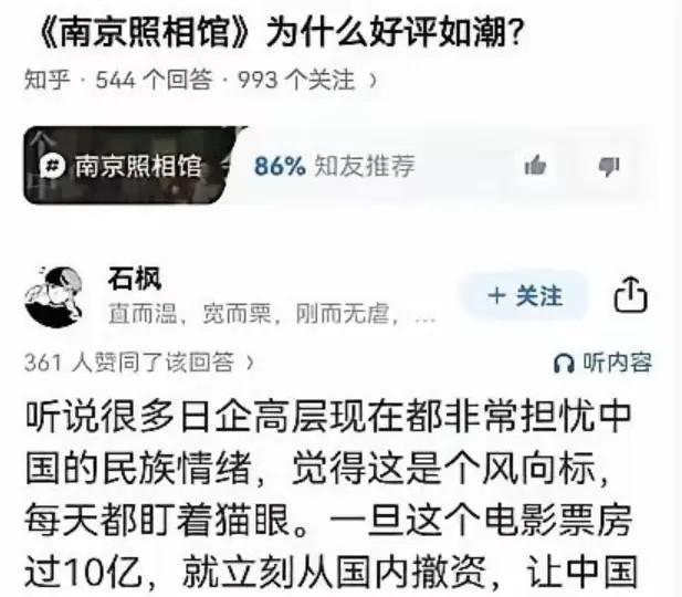 我就想弱弱的问一句：为什么杀人放火奸淫掳掠的日本人从来不反省？我们拍个电影，就叫