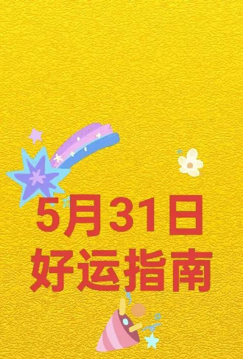 穿衣颜色：
避开深灰色系，保持轻盈感～
饰品佩戴：