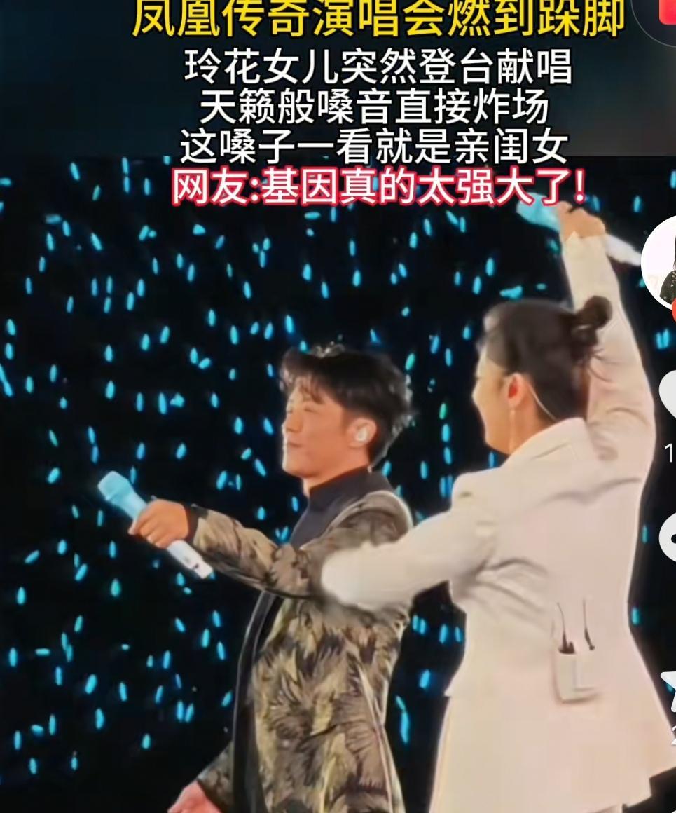 歌手玲花、曾毅的孩子能接他俩的班吗？
    玲花和曾毅这对从星光大道走出来的草