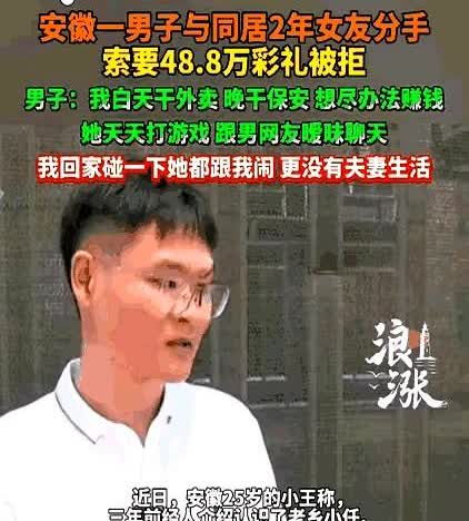 太寒心了

一男子在外面送了一天外卖，回家想跟女友亲热一下，没曾想却遭到激烈