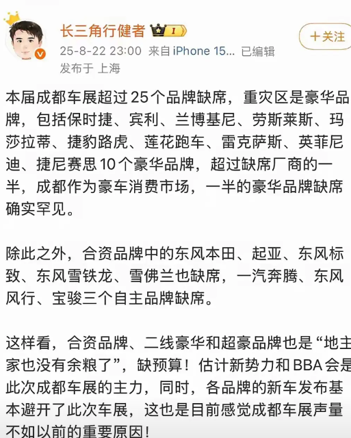 完了，
汽车自媒体人没饭吃了着急了！
本来应该人满为患的成都车展，
现在却因为各