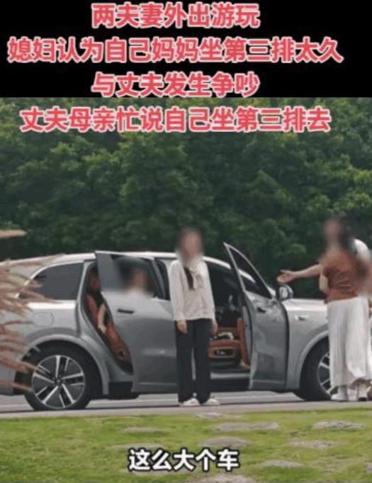 夫妻俩带父母自驾游，途中女子与丈夫争吵，只因心疼妈妈坐第三排太久。



原本一