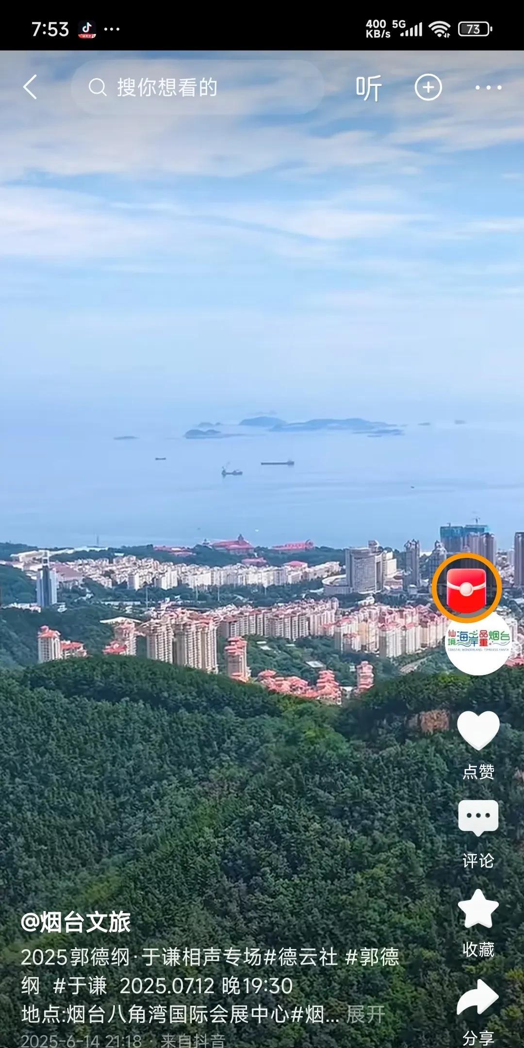烟台海港，风景真美！