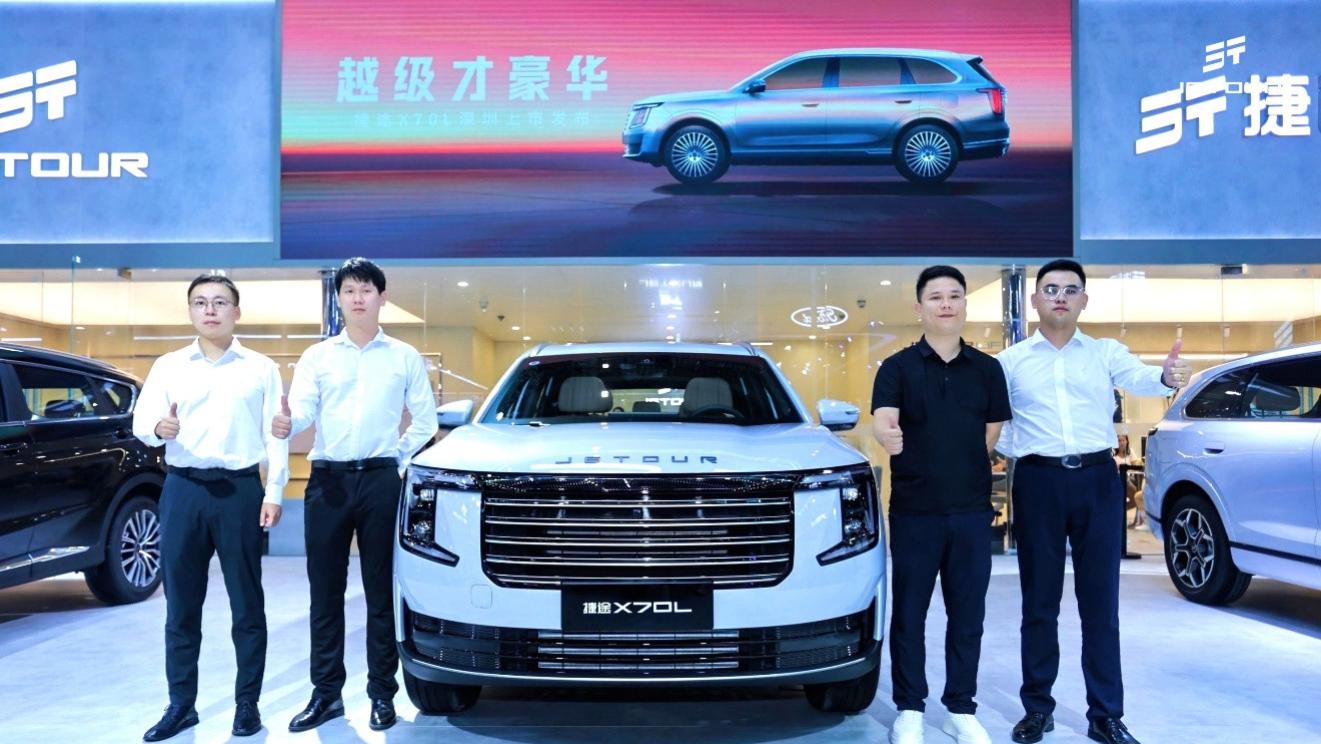 越级才豪华！捷途X70L深圳车展耀世登场