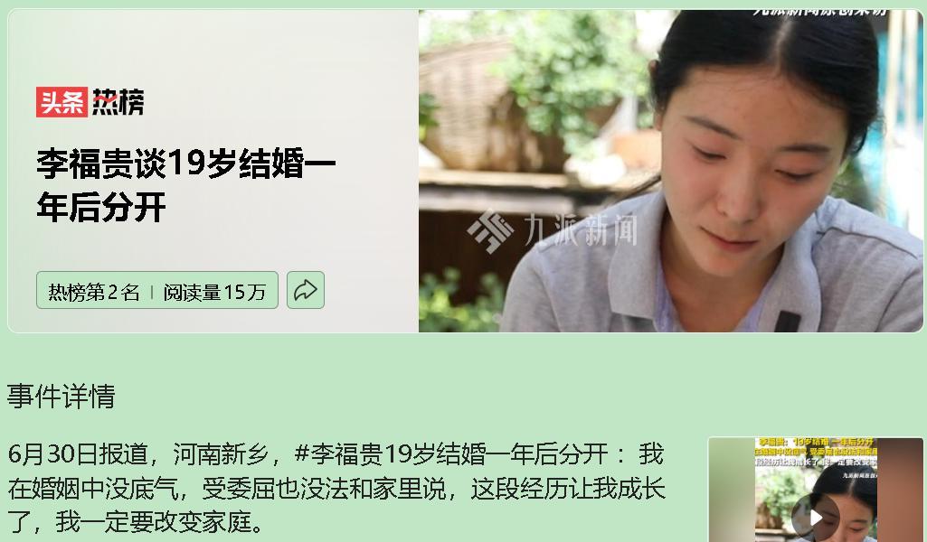 李福贵的故事，绝不是一出博眼球的“卖惨剧”，而是底层女性逆袭的教科书级案例。19