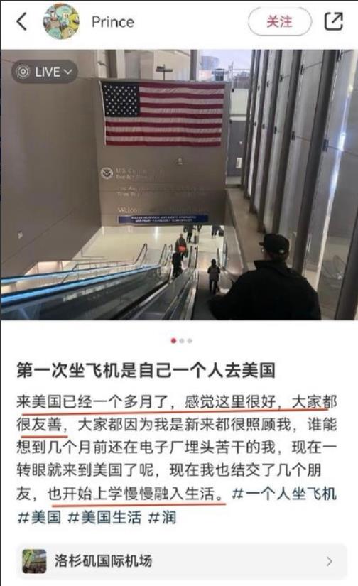 三张截图，是一位润到美国的国人心路历程。这个伙计让我着实有点绷不住，他的苦难配得