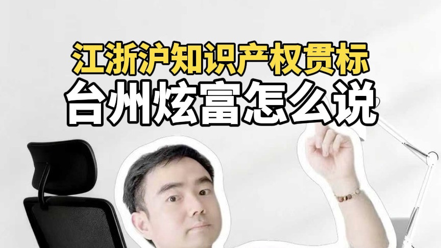 台州炫富怎么说