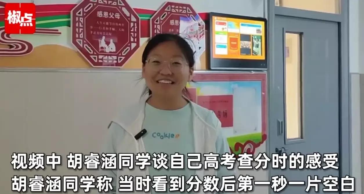 “咋考这么高！”内蒙古，女生高考查分，她此前预估能考680分以上，不料，当看到分