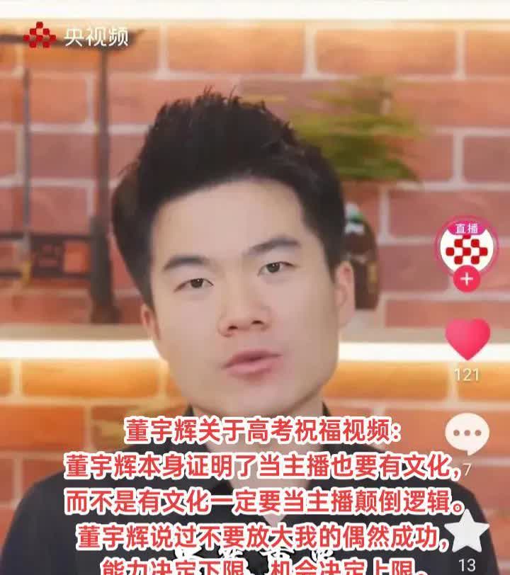 不少预言大师预测董宇辉火不过三个月六个月九个月…结果现在三年了。
他们没有等到