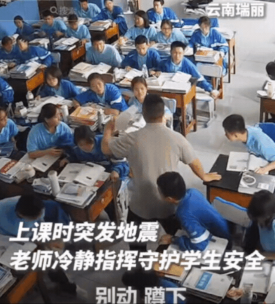 “火到人民日报了！”云南瑞丽，老师正在上课，突然课桌开始摇晃，老师瞬间想到什么，