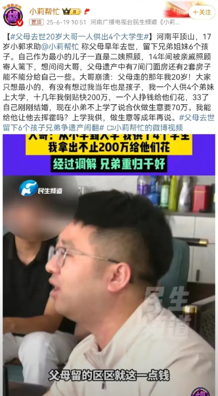亲情账本里没有赢家。

河南平顶山，17岁少年小郭求助媒体，父母早逝留下七间门面