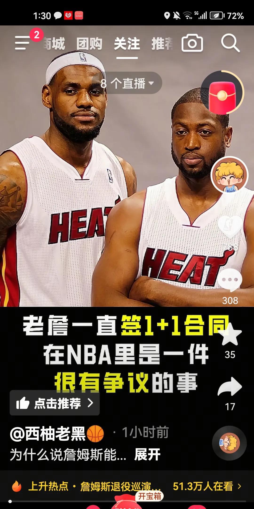 重磅揭秘：球迷争议，老板记恨，源于詹姆斯独一无二的合同！
人们经常用“越老越妖”