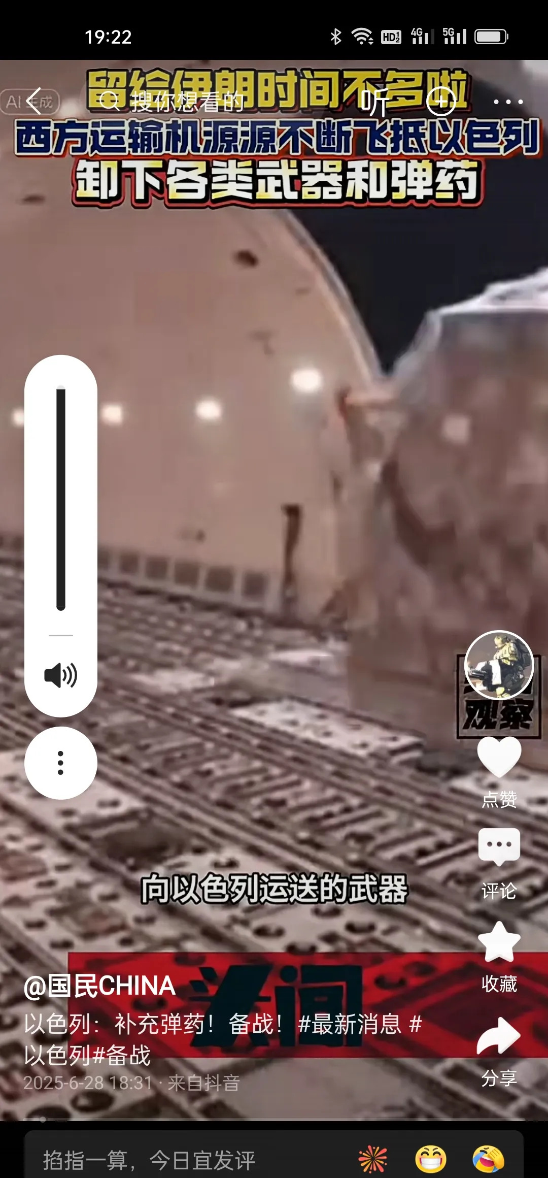 伊朗时间不多了，要出大事了











啥？伊朗还在庆祝胜利？别逗了！