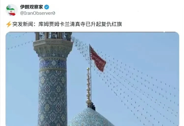 伊朗：光升旗有啥用？











---











伊朗，