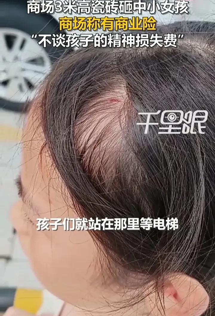 太无语了！7月20日，广东东莞一名女子发视频称，自己带着女儿去商场购物，女儿站在