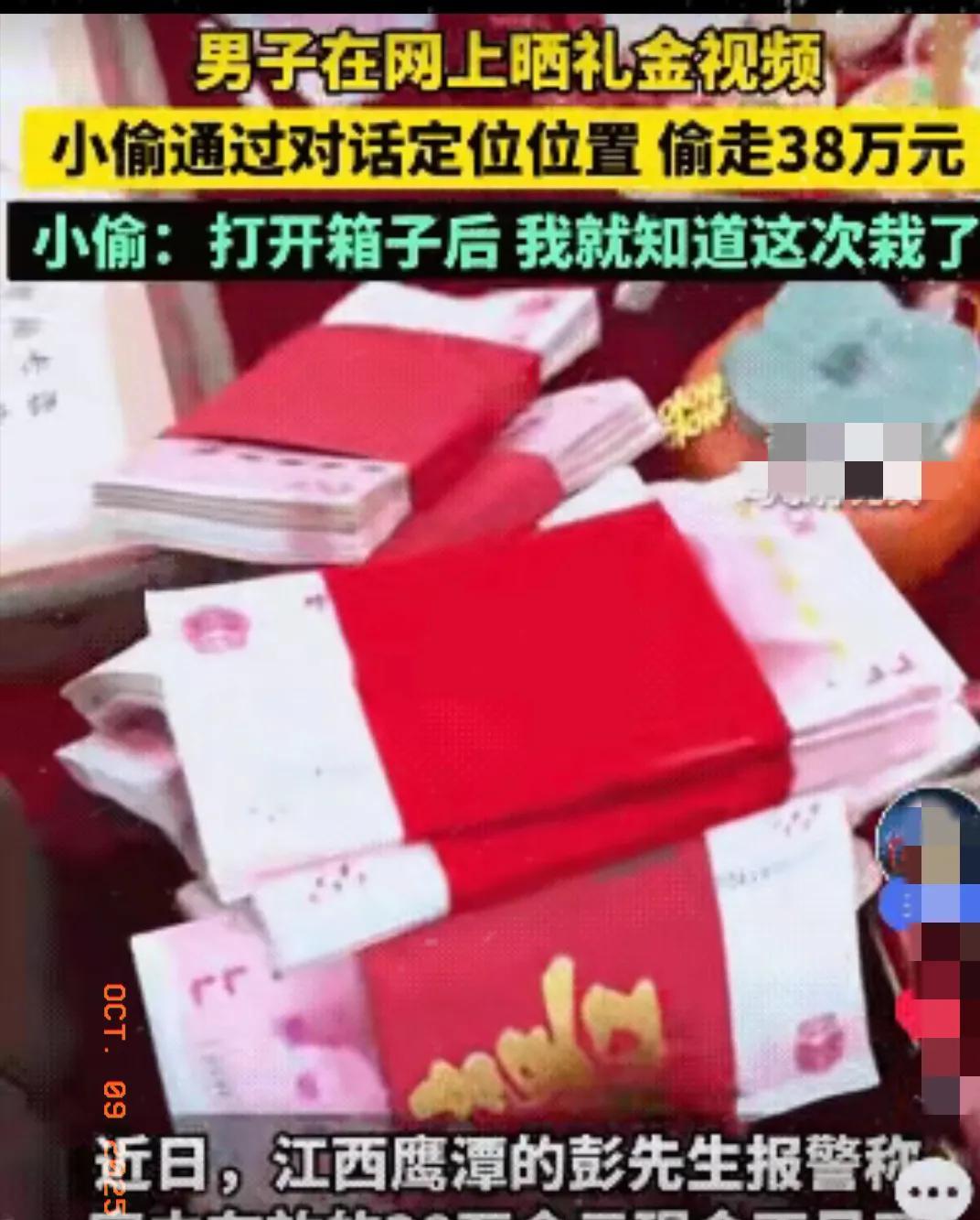 老话说家财不外露，男子偏不信这个邪，这下后悔了！
近日，江西一男子的儿子结婚，光