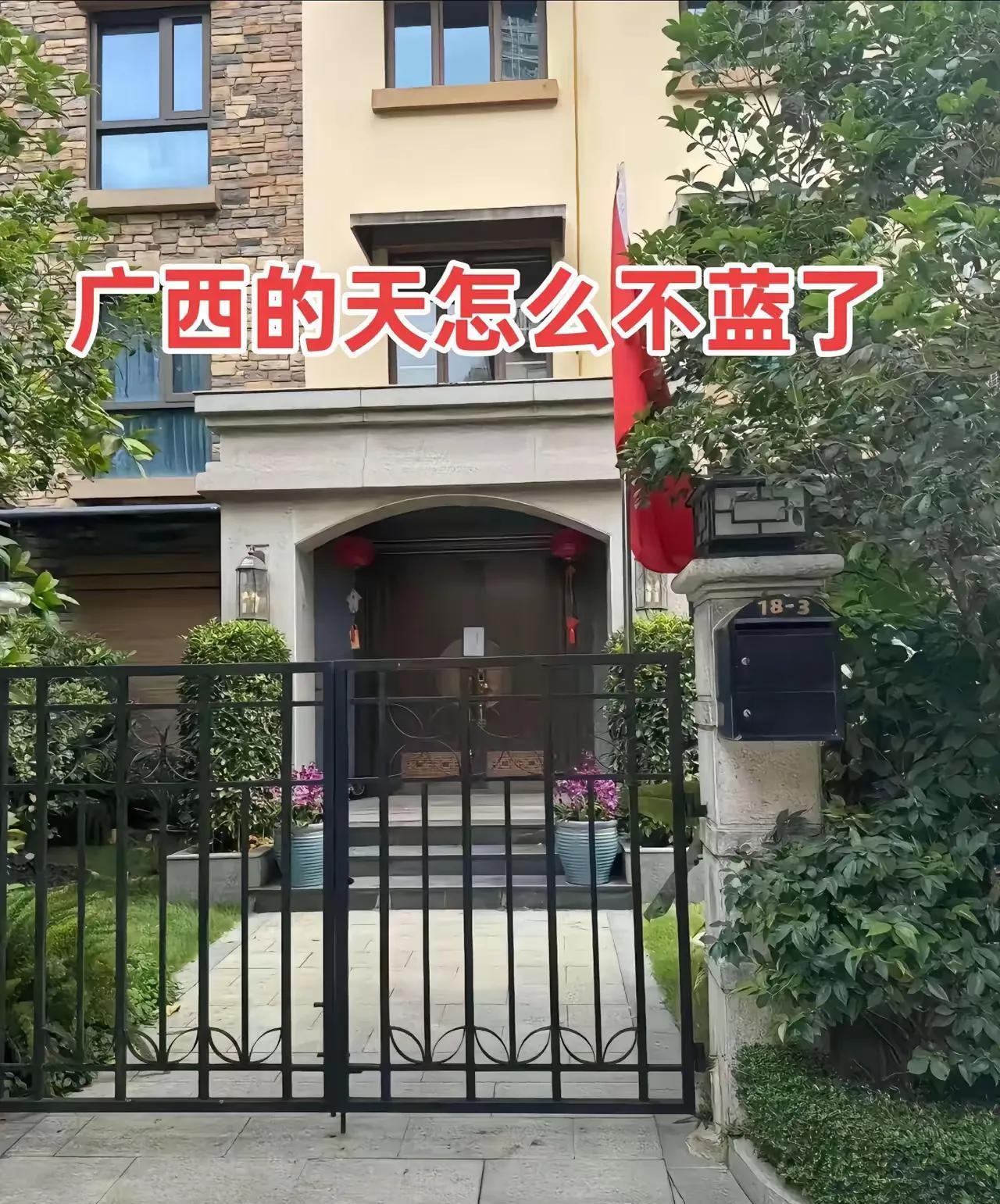 这年头，广西的天都不蓝了
最近广西的蓝天事件闹得沸沸扬扬，贪官落马大快人心。
在