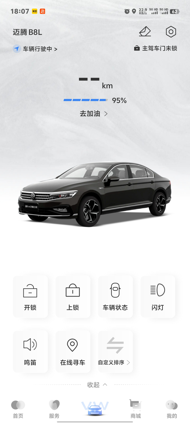 一汽大众迈腾
上午还显示续航里程 下午怎么都不显示了