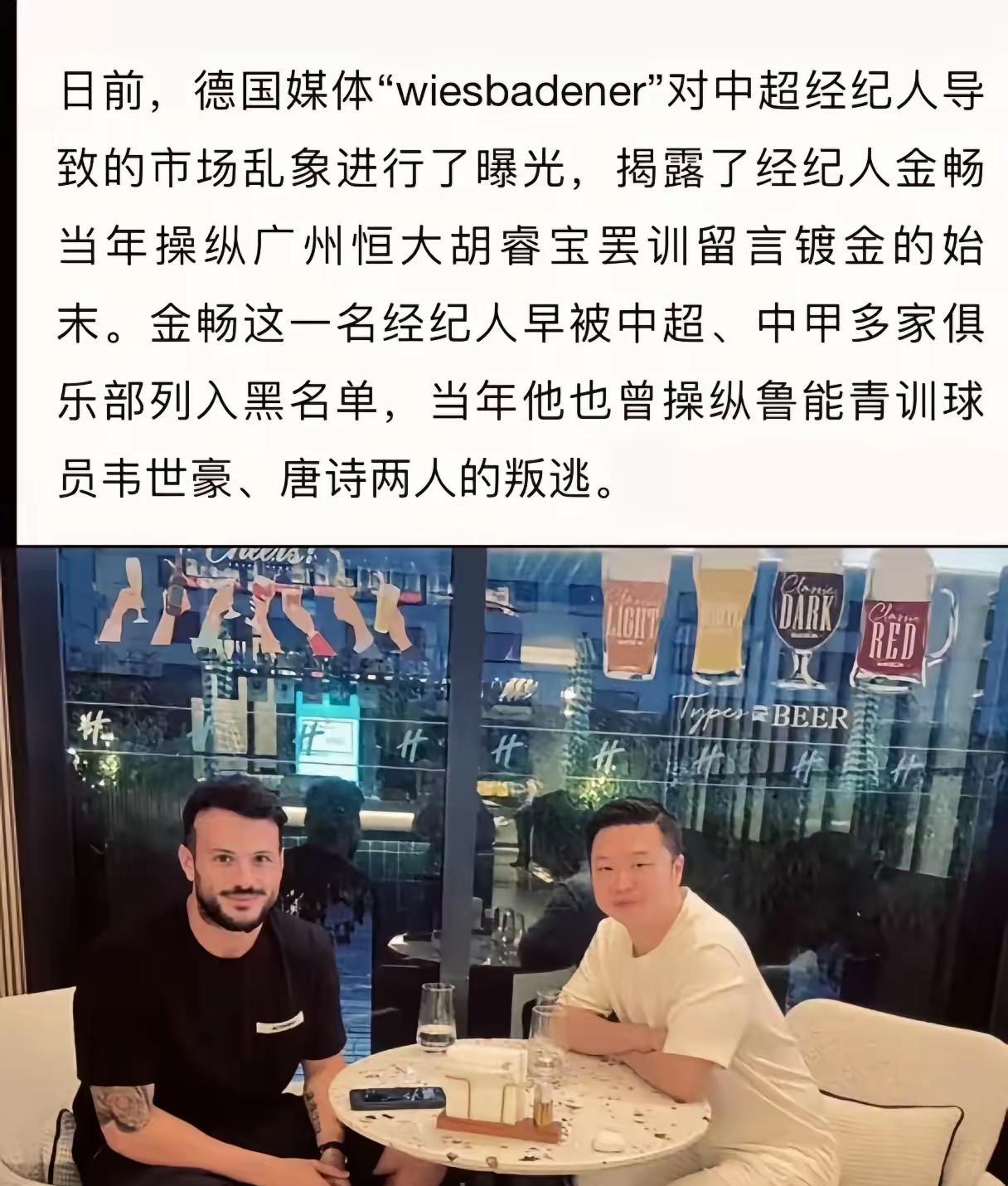 看来泰山队留住瓦科悬了。这赛季瓦科状态超神，32岁的他凭借22粒进球领跑射手榜，