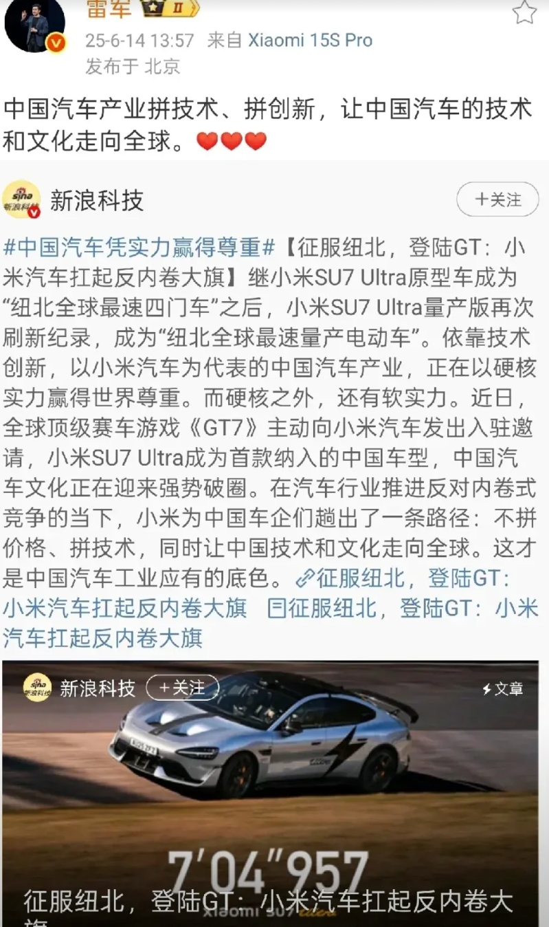 雷军造车野心不小，他可不单单是造辆车那么简单，还要塑造中国汽车文化。
雷雷军自造